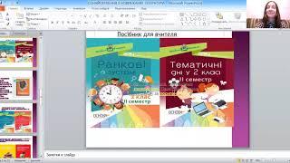 Ознайомлення з новинками психолого педагогічної та методичної літератури