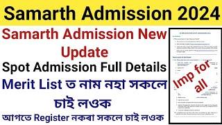 Samarth Admission New Update On Spot Admission Admission নোপোৱা সকলে চাই লওক  B.A B.Sc B.com