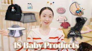 18 BABY FAVORITES  使用频率最高的宝宝产品｜带娃旅行好物｜解放父母神器 