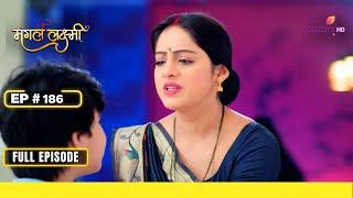 Mangal Lakshmi  मंगल लक्ष्मी  Episode 186  30 August 24