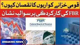 PMLN Govt Incompetency  FBR Latest updates  Breaking News