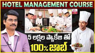 Best Hotel Management Colleges in Hyderabad  Dr. Narayana College Student Feedback  SumanTV Life