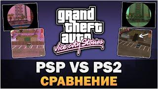 GTA VCS - PSP против PS2 Текстовое видео