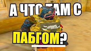 КАКОВО ИГРАТЬ В ПАБГ СЕЙЧАС НА ARIZONA RP GTA SAMP