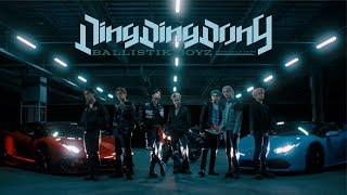 【Music Video】Ding Ding Dong  BALLISTIK BOYZ from EXILE TRIBE