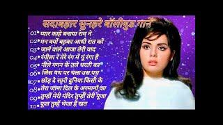 सदाबहार सुनहरे बॉलीवुड गाना#latamangeshkar#mohammedrafi#anuradhapaudwal#alkayagnik Hindi Dard Songs