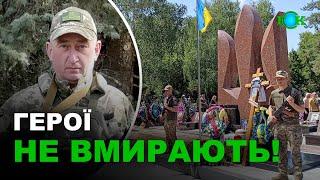 Їхні імена будуть жити вічно. Едуард ЛОЗЕНКО