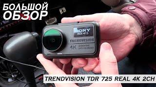 ОБЗОР TrendVision TDR-725 Real 4K 2CH - видеорегистратор с двумя камерами.