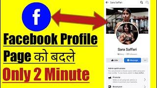 Facebook Profile Page Convert To Classic Change   Profile To Classic Facebook Page Change