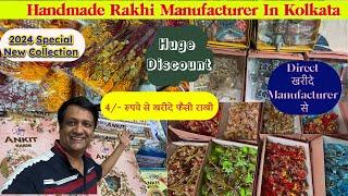 Rakhi Wholesale Market in Kolkata l Burrabazar market l राखी का होलसेल मार्केट l Rakhi Starting 4-