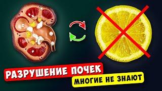 Старый Уролог Эти 7 продуктов медленно РАЗРУШАЮТ ваши ПОЧКИ. Мочекаменная болезнь