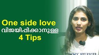 4 Tips to Win One Side Love  Malayalam Relationship Advice  Sinilathakrish