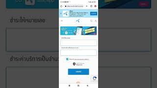 วิธีเติมเงิน DTac ออนไลน์