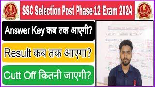 SSC Selection Post Phase-12 Answer KeyResult Date 2024  SSC Selection Post Phase-12 Cutt Off 2024