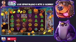 ЗАНОС В ОЛИМУСЕ x1000ЗАНОС НЕДЕЛИ1WIN ЗАНОС