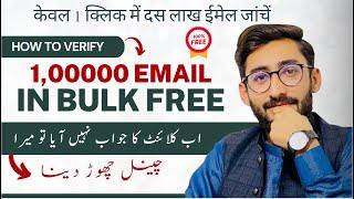 Verify 100000 Emails in Bulk - Get Yours Now  Free Bulk Email Verifier