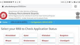 RRB NTPC OFFICIAL APPLICATION STATUS जारी।LINK ACTIVATED CHECK APPLICATION STATUS ACCEPTEDREJECTED
