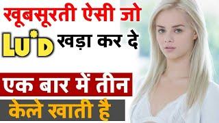 बच्चे ना देखें  most beautiful porn star  elsa jean biography in hindi  top 10 best porn star 