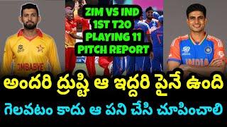 IND vs ZIM 1st T20 Preview  India 1st T20 Playing 11 Pitch Report  Telugu Buzz