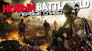 НОВЫЙ BATTLEFIELD в 2025  БЕСПЛАТНЫЙ BATTLE ROYAL