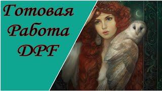 Готовая работа DPF Девушка с совой.