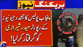 Punjab police arrested Geo News reporter Haider Shirazi  Breaking News  Geo News