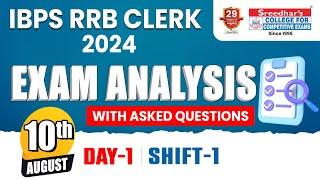 IBPS RRB CLERK PRELIMS 2024  DAY-1 SHIFT-1 10TH AUG ANALYSIS BY SREEDHARS CCE  ASKED QUESTIONS