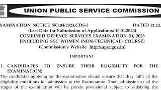 CDS 1 2023 Notification Released