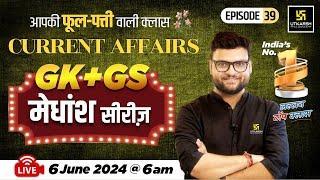 6 June 2024  Current Affairs Today  GK & GS मेधांश सीरीज़ Episode 39 By Kumar Gaurav Sir