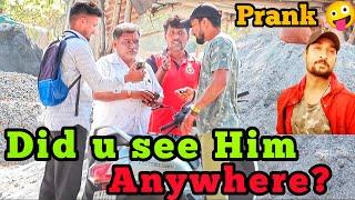 ಇವ್ನ ಎಲ್ಲಾದ್ರು ನೋಡಿದ್ದೀರಾ ತಮಾಷೆDid You See Him Anywhere? Prank  Nanu Tharle  Kannada prank