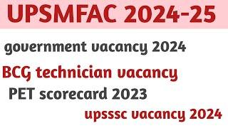 upsmfac paramedical government vacancy 2024.upsssc vacancy 2024.