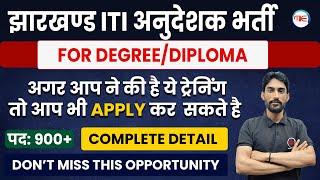 Jharkhand ITI Instructor Vacancy 2023