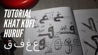 Belajar Khat kufi untuk pemula  huruf ع غ ف ق  #belajar #kaligrafi #khatkufi