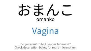 How to say Vagina in Japanese  おまんこ omanko