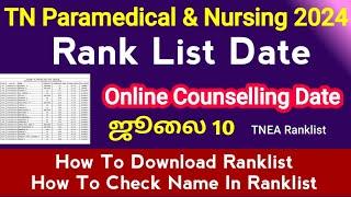  Rank List Releasing Date & Online Counselling Date 2024