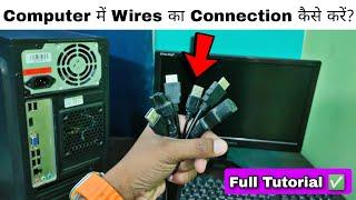 Computer me wires ka connection kaise kare  computer connection kaise kare  Desktop Setup