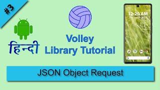 JSON Object Request Volley Library Android Studio Tutorial  Volley in Android Studio हिन्दी