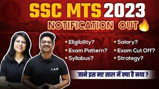 SSC MTS Notification 2023  SSC MTS New Vacancy 2023  Aman Sir #mts #sscmts #ssclab