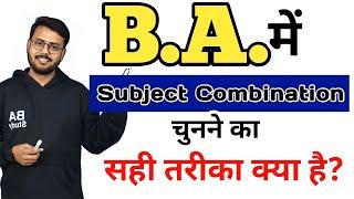 BA mein subject kaise chuneHow to choose subjects in BABest Subject Combination #bastudy