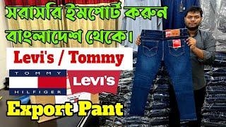 Only For Wholesale  Bd Denim Jeans Pant  Export Quality Denim Jeans Pant Manufacturer