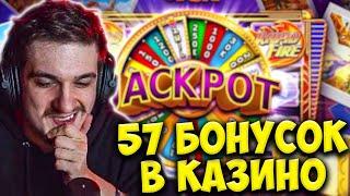 ЭВЕЛОН ОТКРЫВАЕТ 57 БОНУСОК В КАЗИНО  ЭВЕЛОН ИГРАЕТ В КАЗИНО  EVELONE CASINO