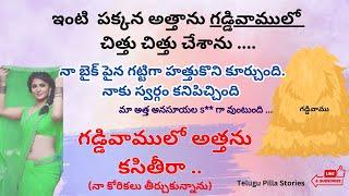 ప్రతి ఒక్కరి మనసుకి నచ్చే కథ 01  Jeevitha satyalu  Heart touching stories in Telugu  Motivational