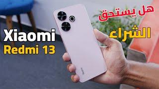 موبايل اقتصادي بضهر من الزجاج  Xiaomi Redmi 13 4G  بسعر مميز