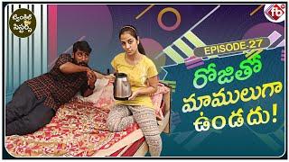 Twinkle Sisters Comedy  EP27  Elder Sister Vs Younger Sister Telugu Funny Compilations  FB TV 