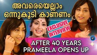 40 വർഷത്തിന് ശേഷം  ഇന്റർവ്യൂ നൽകുന്നത്  ഈ കാരണം കൊണ്ട്... ACTRESS PRAMEELA INTERVIEW 