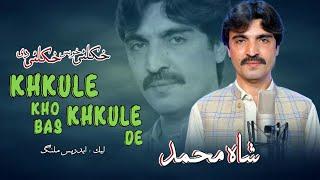 Khkule Kho Bas Khkule De  Pashto Song  Shah Muhammad Official Video Song