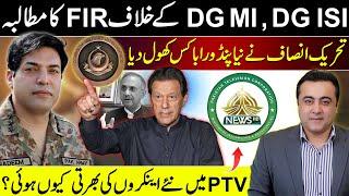 PTI opens new PANDORA BOX Demands FIR against DG ISI and DG MI  Why New Anchors recruited in PTV?