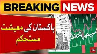 Pakistan Economy Stability  IMF Loan  Breaking News