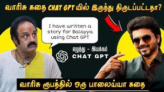 I have written a story for Balayya using Chat GPT  Tamil  Eruma murugesha