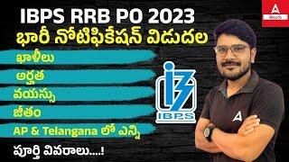 IBPS RRB PO Notification 2023 In Telugu  RRB PO Notification Full Details In Telugu Adda247 Telugu
